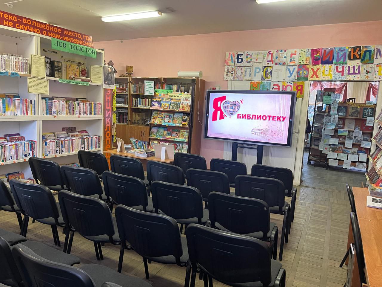Библиотека.