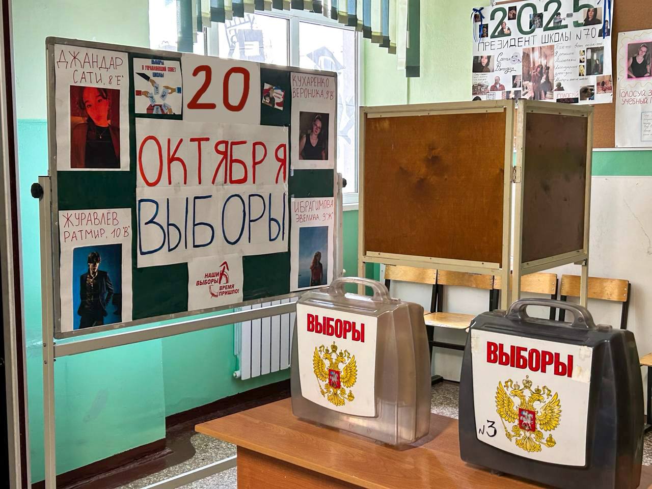 Выборы лидера школьного ученического самоуправления.