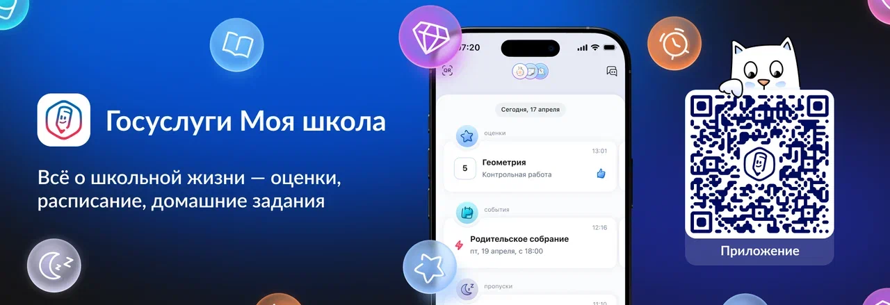 моя школа