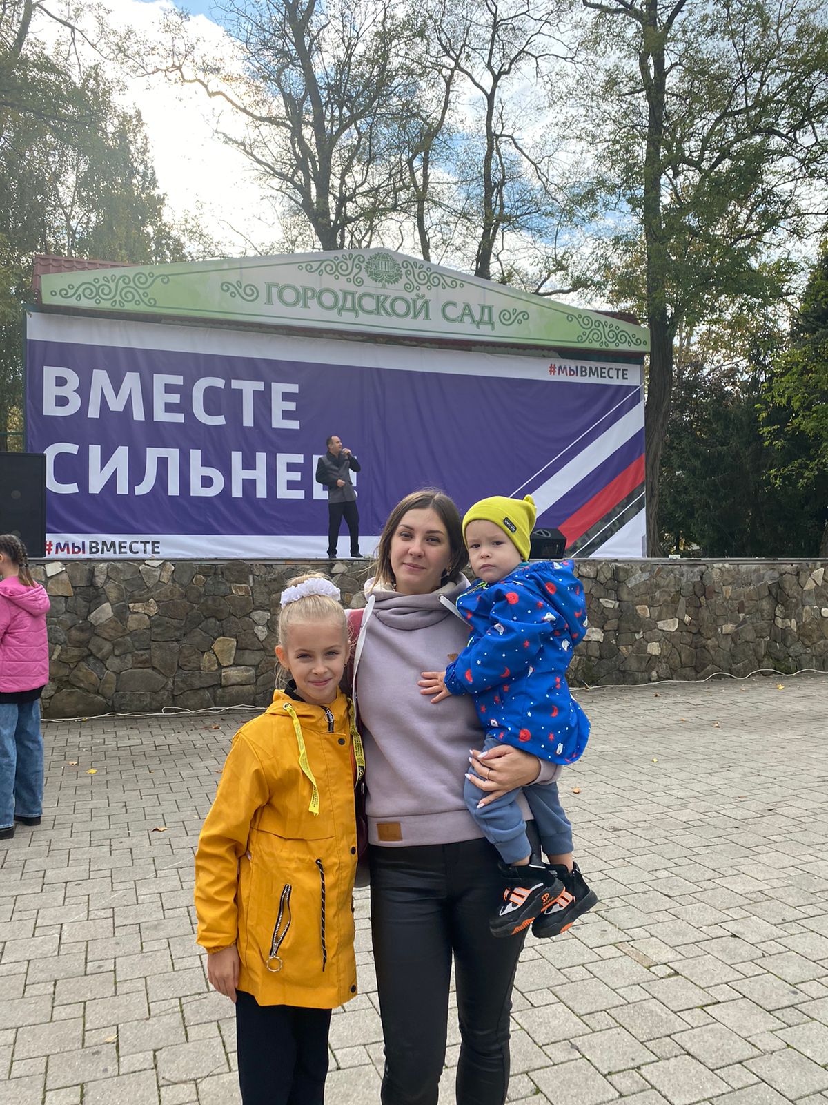 День народного единства